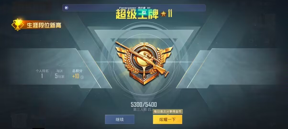 和平精英先行者透视直装 - 永劫无间辅助吧辅助预览图